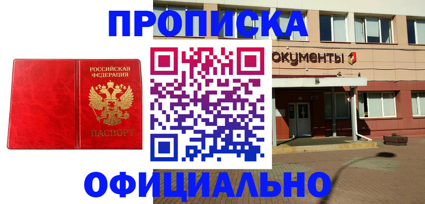 прописка паспорт в Калязине