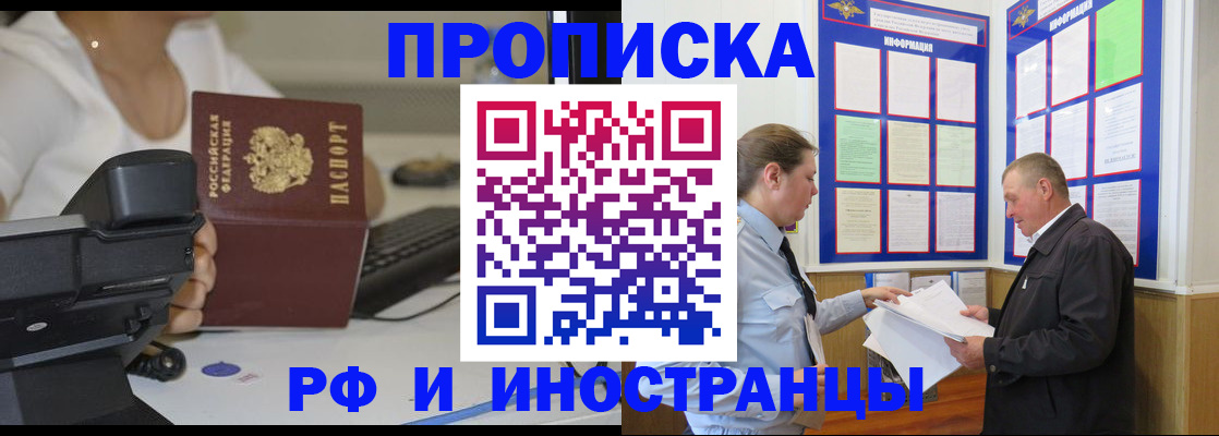прописка для кредита в Калязине