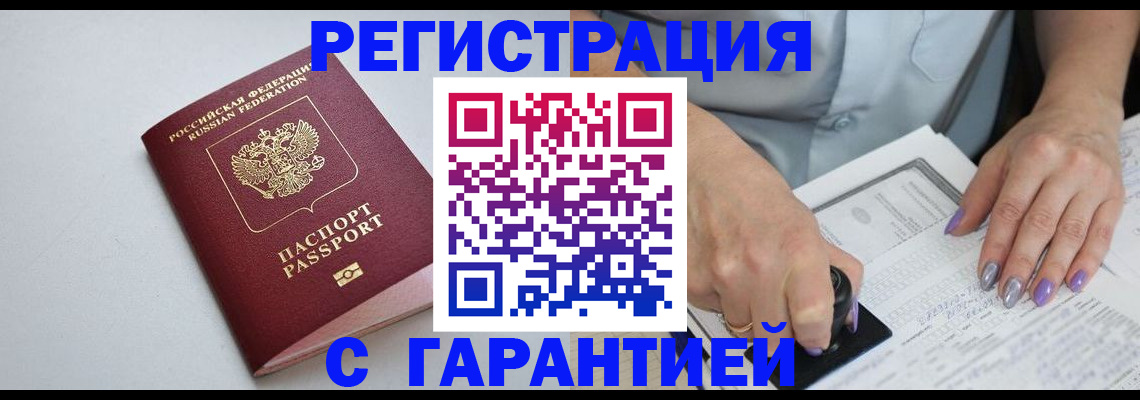 прописка для работы в Калязине